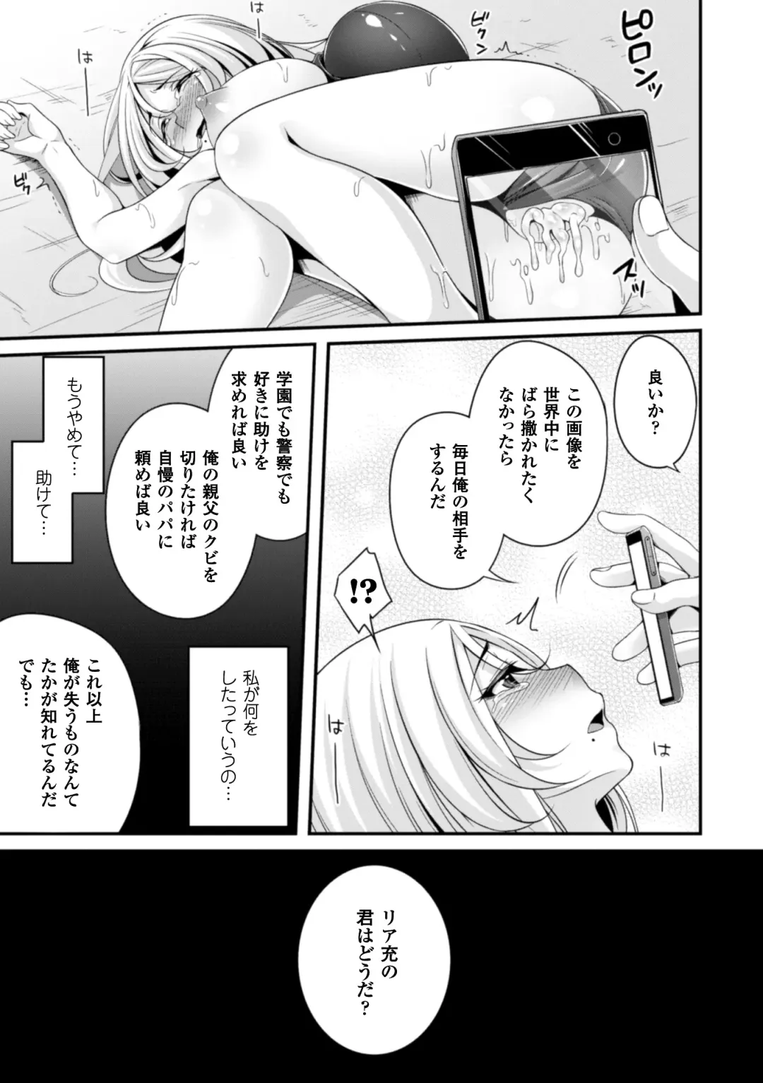 [Kazumu] Ochite Okasarete Mawasarete Fhentai - Page 141