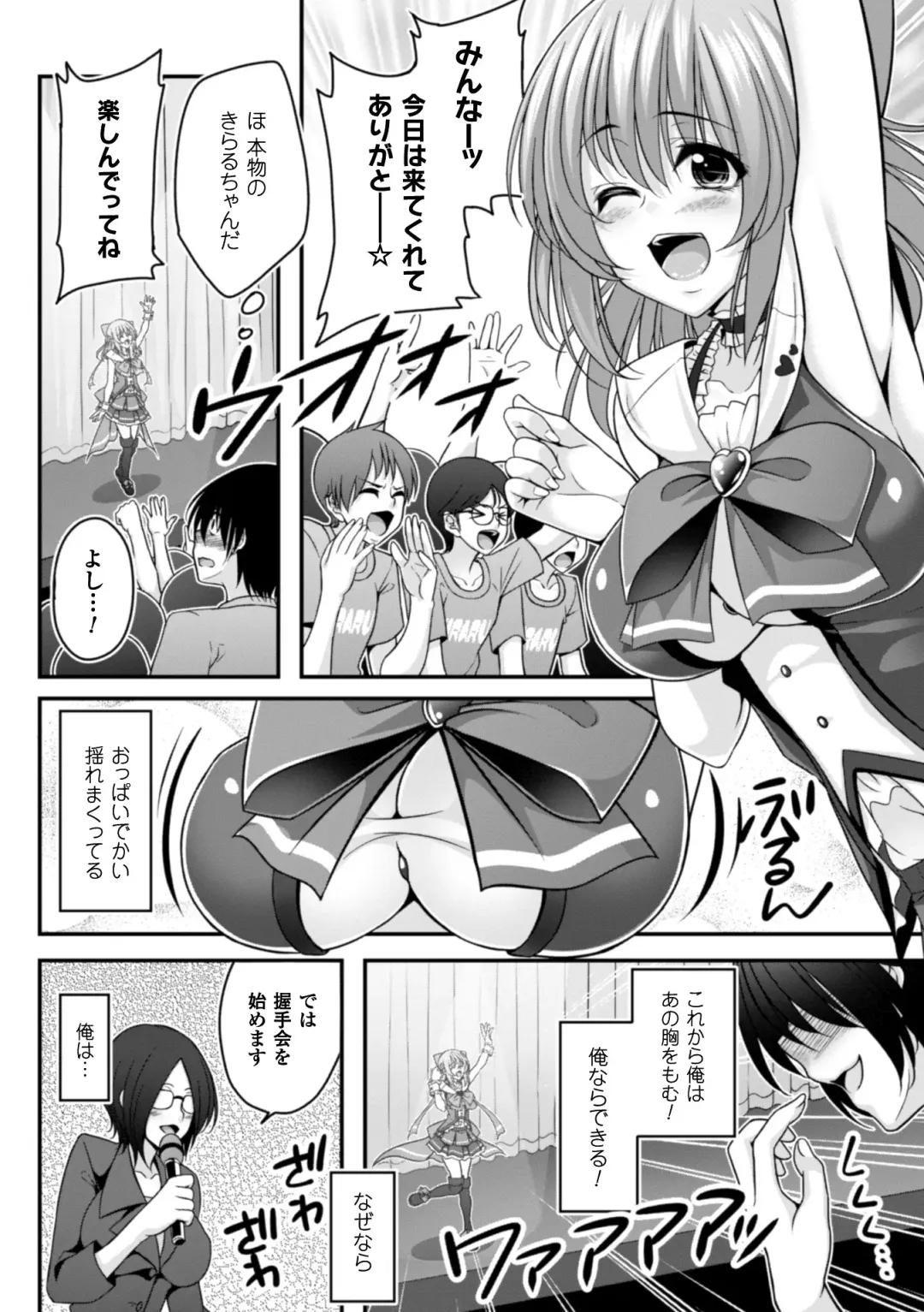 [Kazumu] Ochite Okasarete Mawasarete Fhentai - Page 144