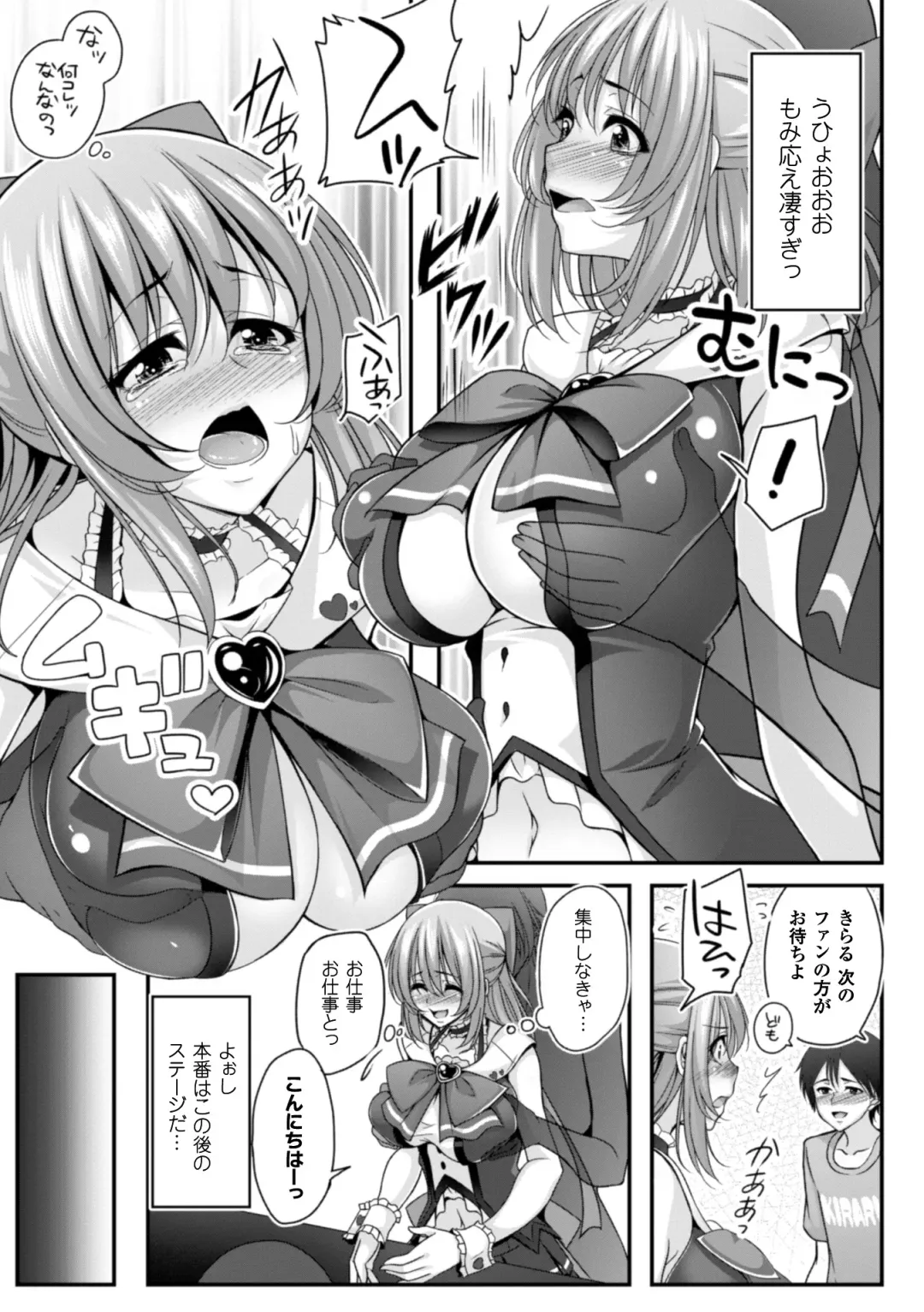 [Kazumu] Ochite Okasarete Mawasarete Fhentai - Page 147