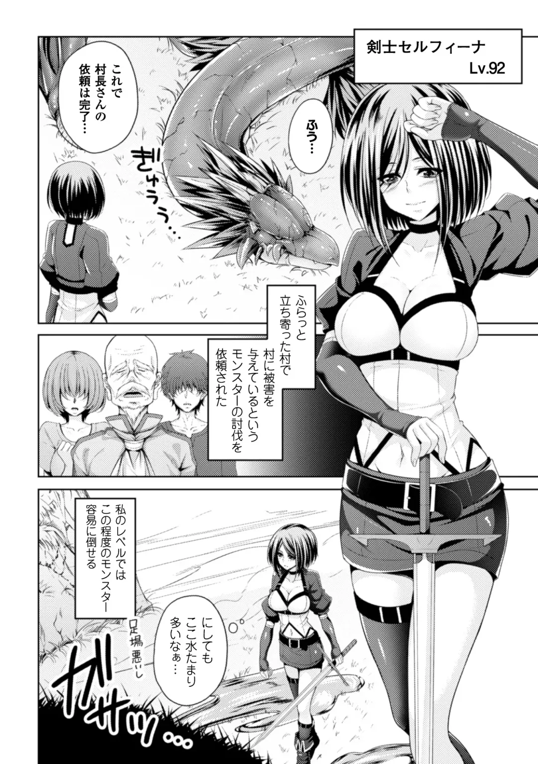 [Kazumu] Ochite Okasarete Mawasarete Fhentai - Page 162