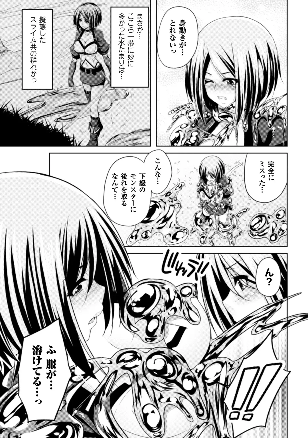 [Kazumu] Ochite Okasarete Mawasarete Fhentai - Page 165