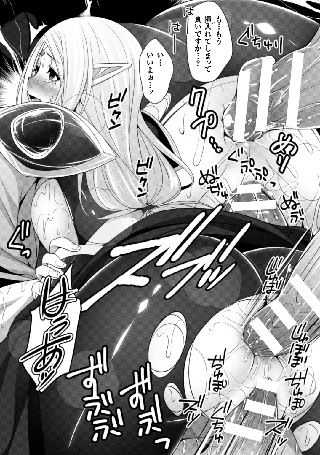 [Kazumu] Ochite Okasarete Mawasarete Fhentai - Page 20