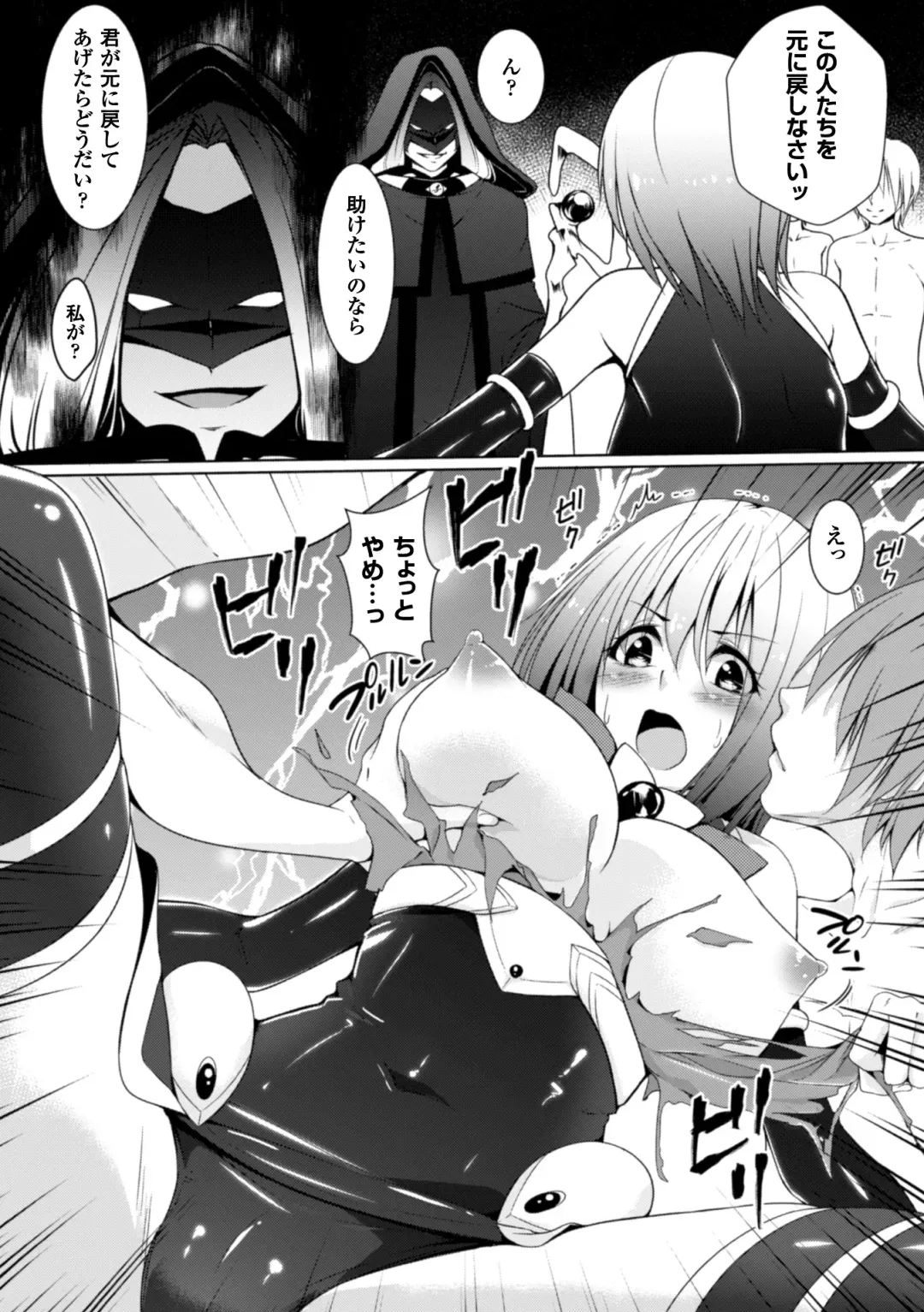 [Kazumu] Ochite Okasarete Mawasarete Fhentai - Page 46