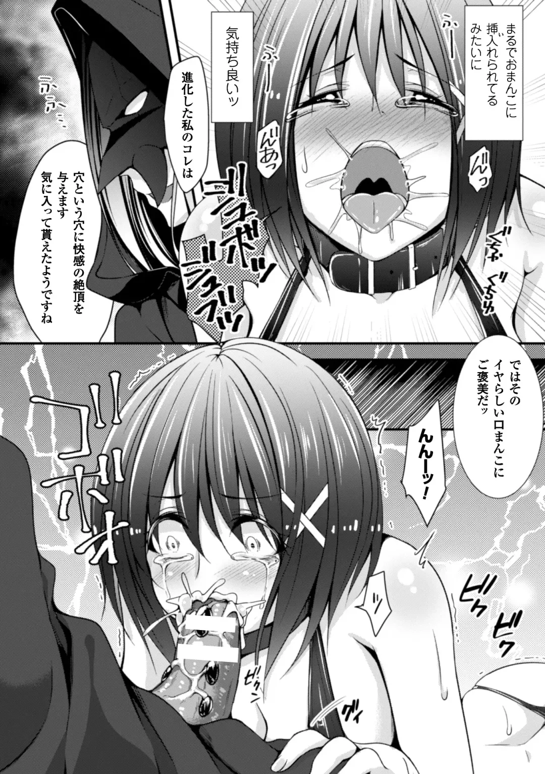 [Kazumu] Ochite Okasarete Mawasarete Fhentai - Page 54