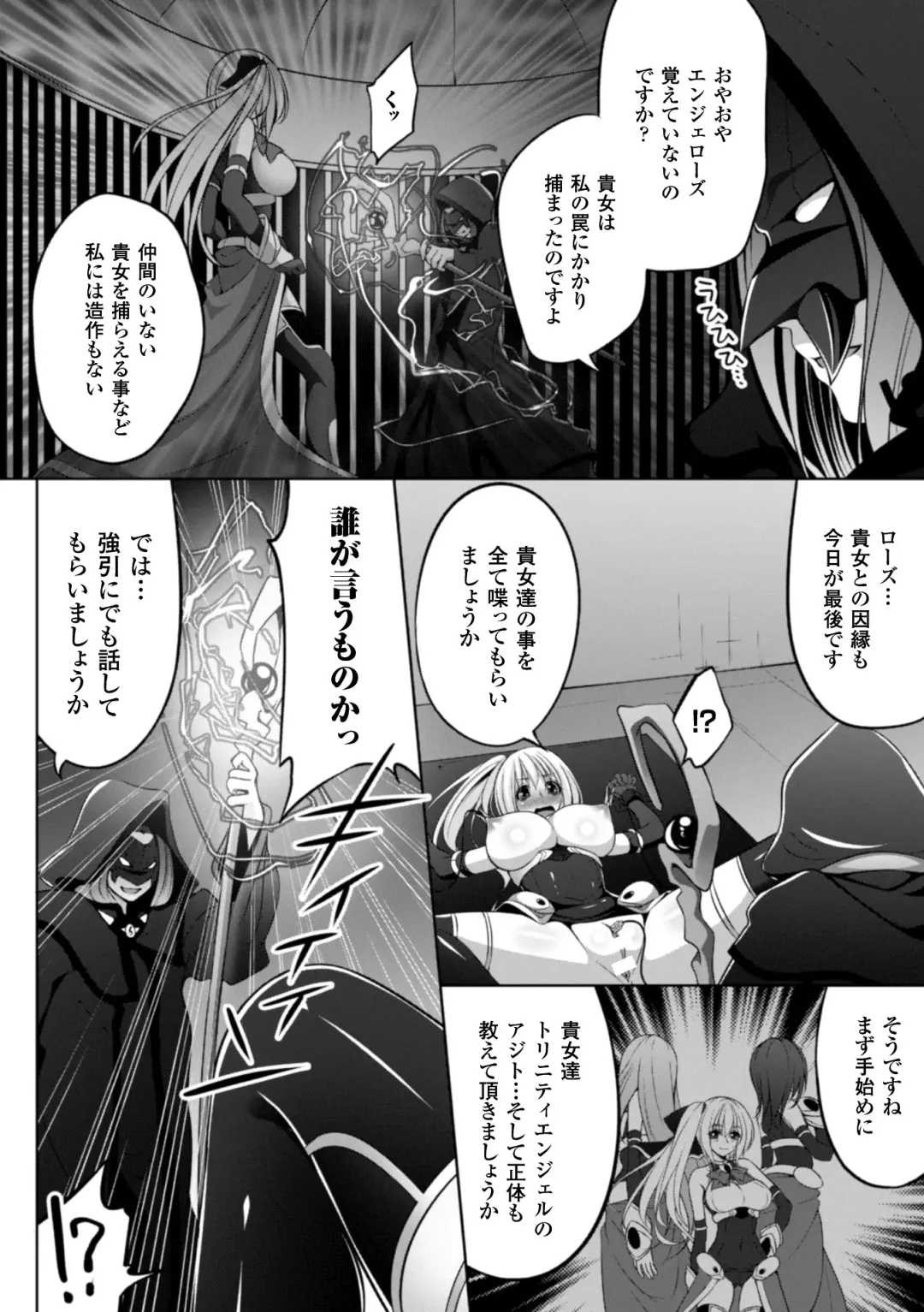[Kazumu] Ochite Okasarete Mawasarete Fhentai - Page 64
