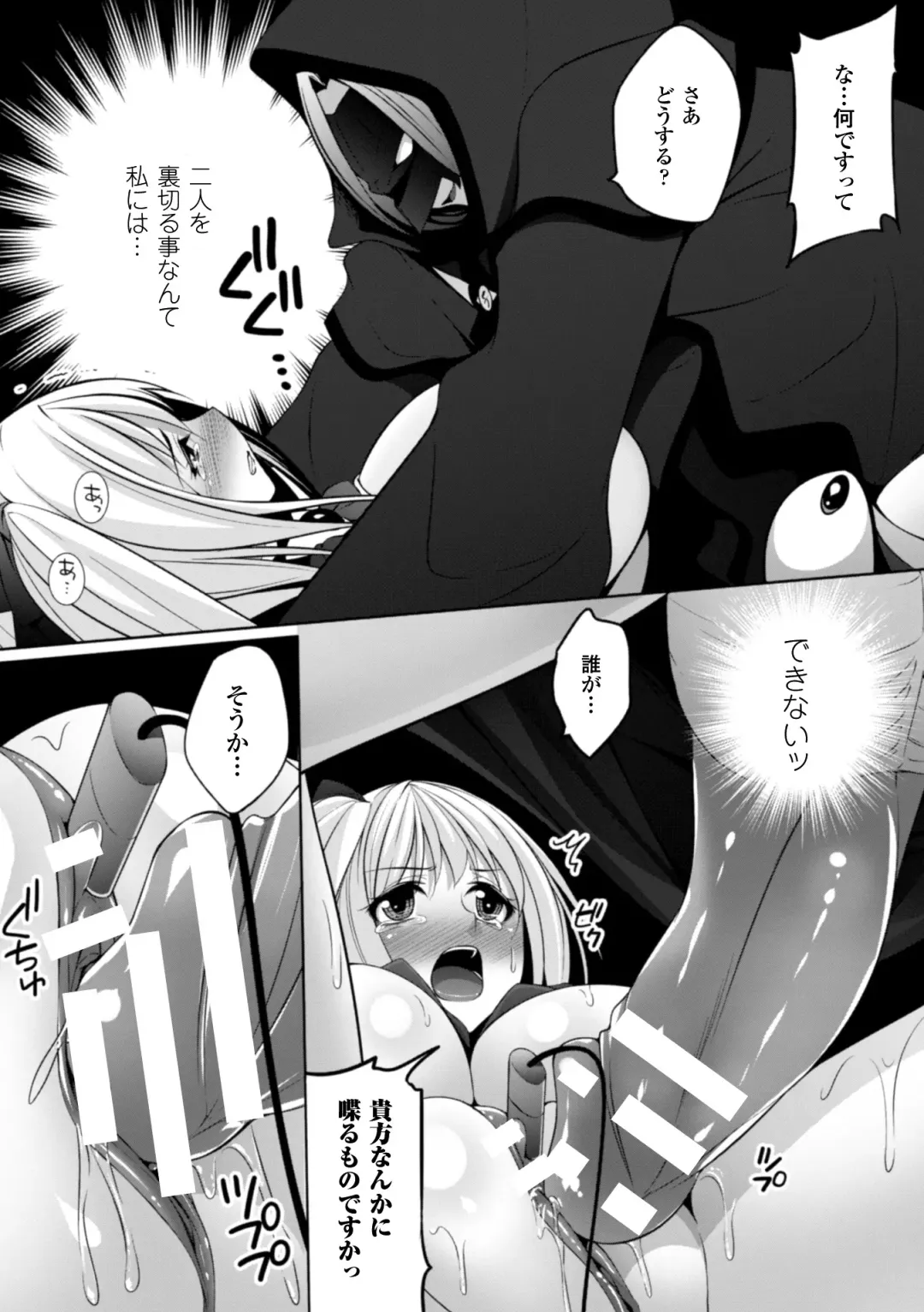 [Kazumu] Ochite Okasarete Mawasarete Fhentai - Page 70