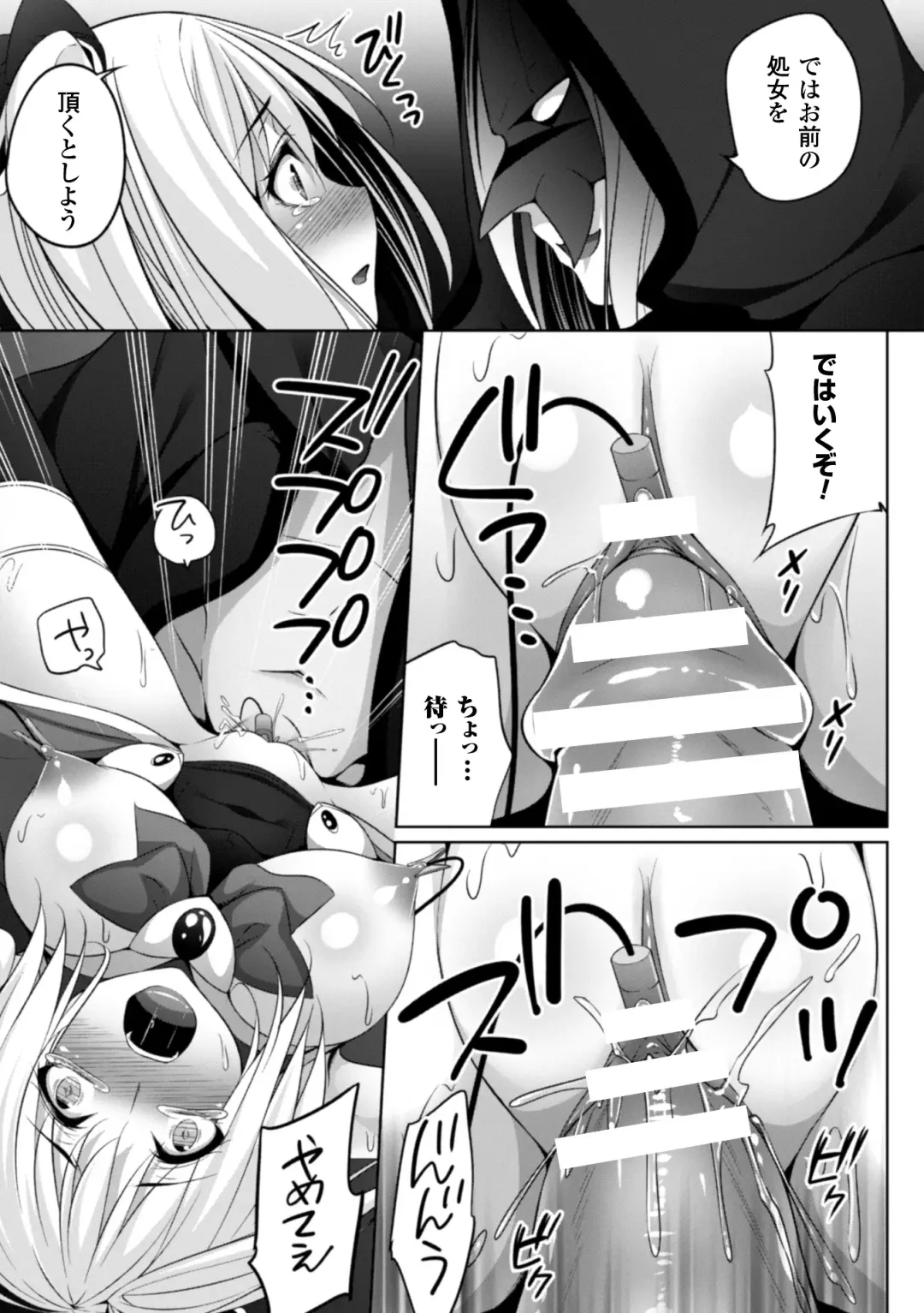 [Kazumu] Ochite Okasarete Mawasarete Fhentai - Page 71