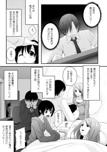 [Kazumu] Ochite Okasarete Mawasarete Fhentai - Page 125
