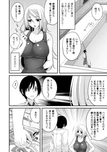 [Kazumu] Ochite Okasarete Mawasarete Fhentai - Page 128