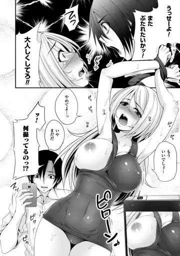 [Kazumu] Ochite Okasarete Mawasarete Fhentai - Page 132