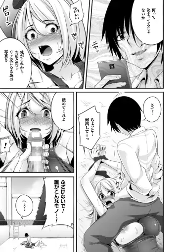 [Kazumu] Ochite Okasarete Mawasarete Fhentai - Page 133