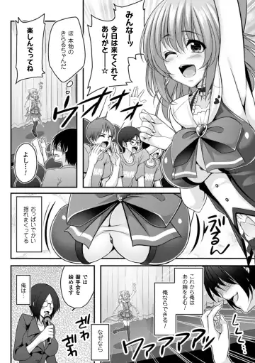 [Kazumu] Ochite Okasarete Mawasarete Fhentai - Page 144