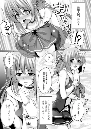 [Kazumu] Ochite Okasarete Mawasarete Fhentai - Page 145