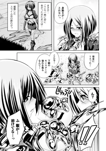 [Kazumu] Ochite Okasarete Mawasarete Fhentai - Page 165