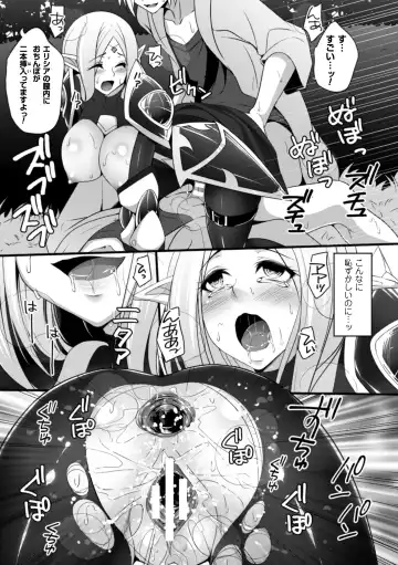 [Kazumu] Ochite Okasarete Mawasarete Fhentai - Page 21