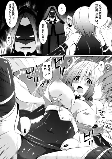 [Kazumu] Ochite Okasarete Mawasarete Fhentai - Page 46