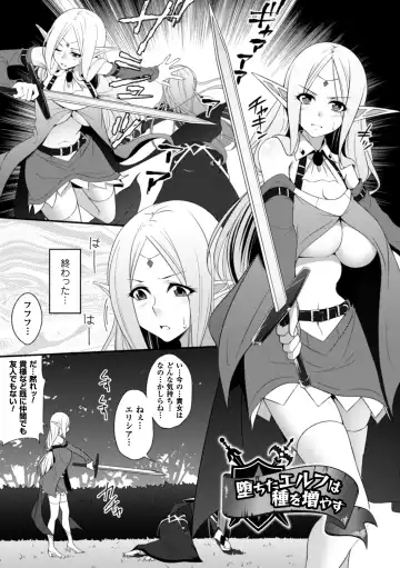 [Kazumu] Ochite Okasarete Mawasarete Fhentai - Page 5