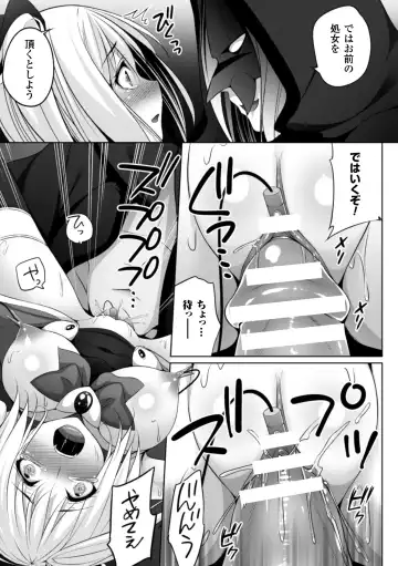 [Kazumu] Ochite Okasarete Mawasarete Fhentai - Page 71