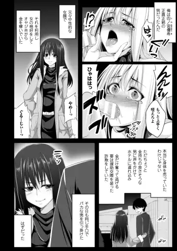 [Kazumu] Ochite Okasarete Mawasarete Fhentai - Page 84