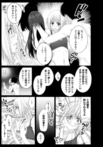 [Kazumu] Ochite Okasarete Mawasarete Fhentai - Page 85