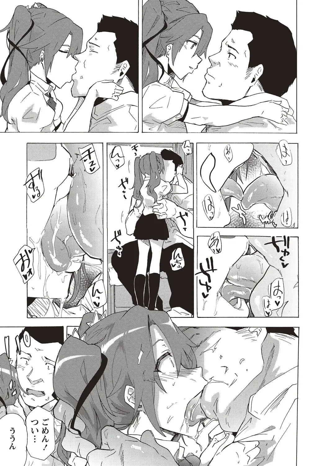 [Kizuki Rei] Inran School Days Fhentai - Page 109