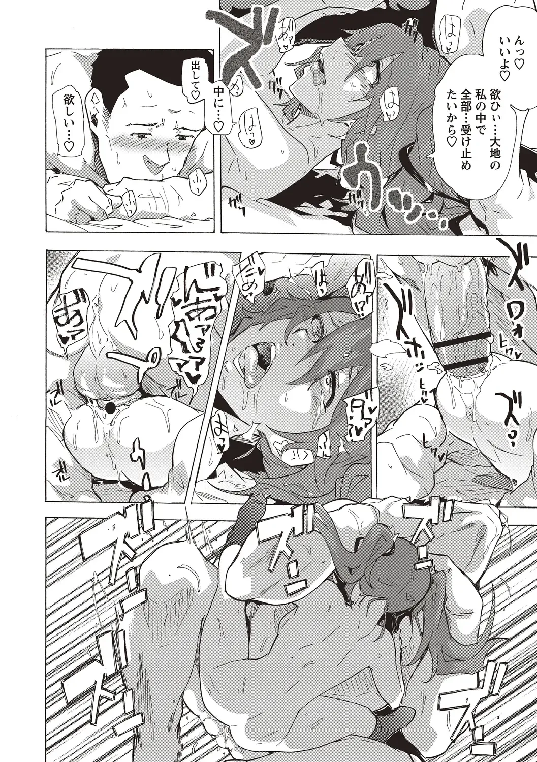 [Kizuki Rei] Inran School Days Fhentai - Page 126