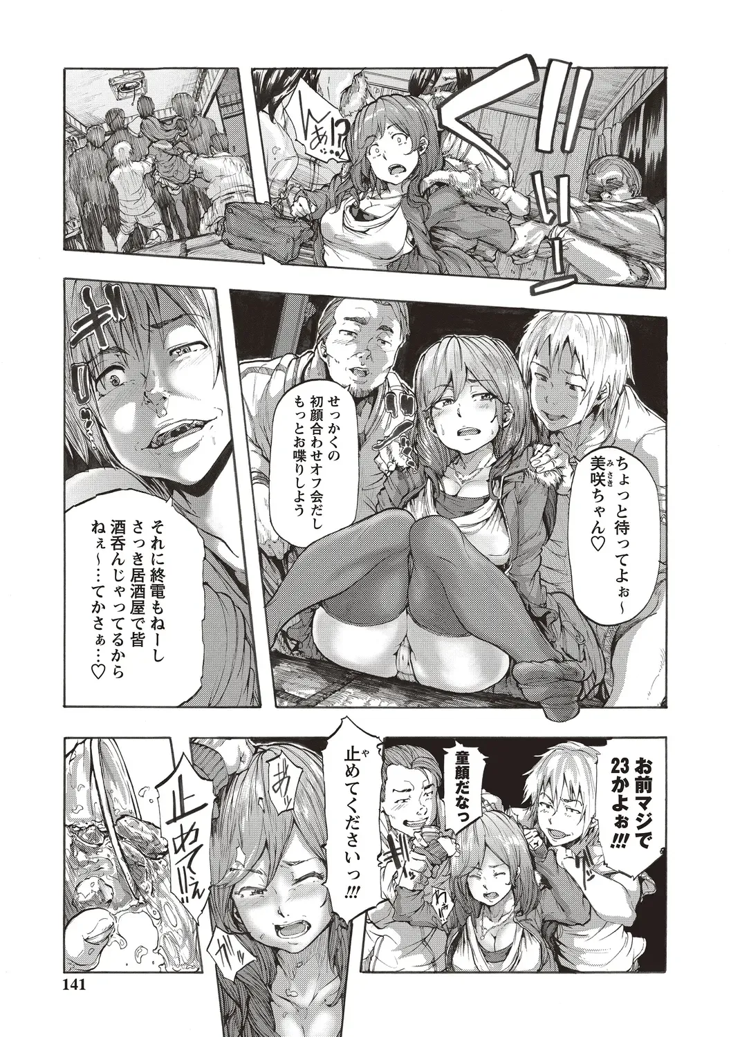 [Kizuki Rei] Inran School Days Fhentai - Page 139