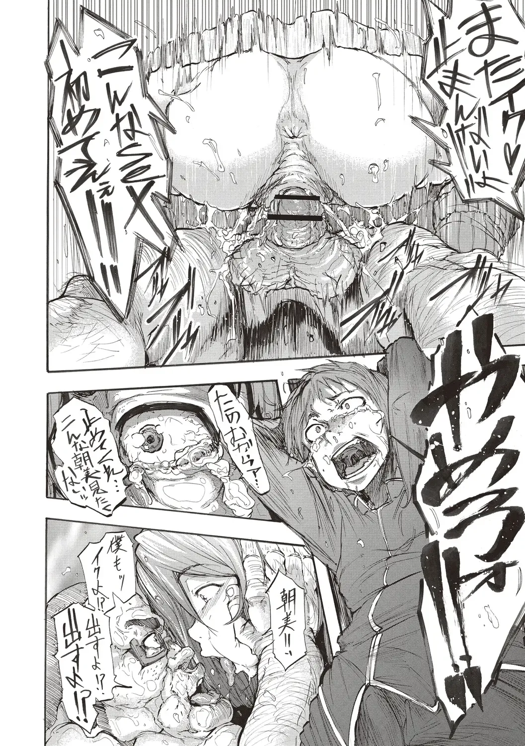 [Kizuki Rei] Inran School Days Fhentai - Page 180