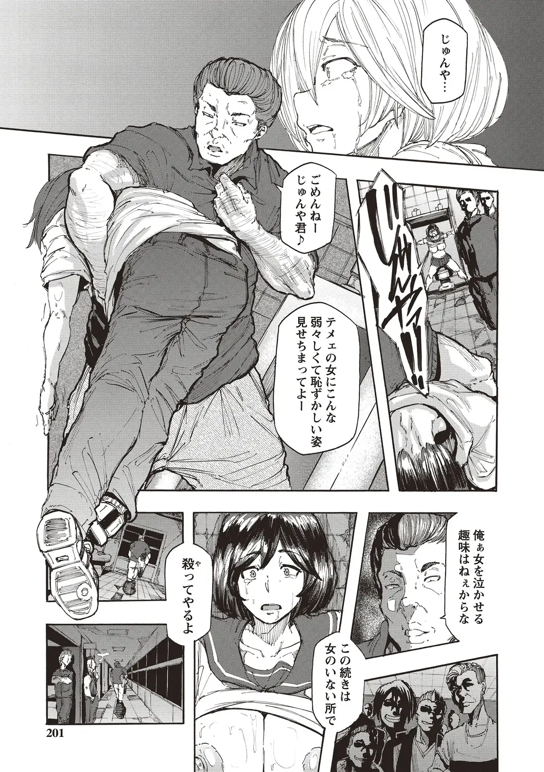 [Kizuki Rei] Inran School Days Fhentai - Page 199