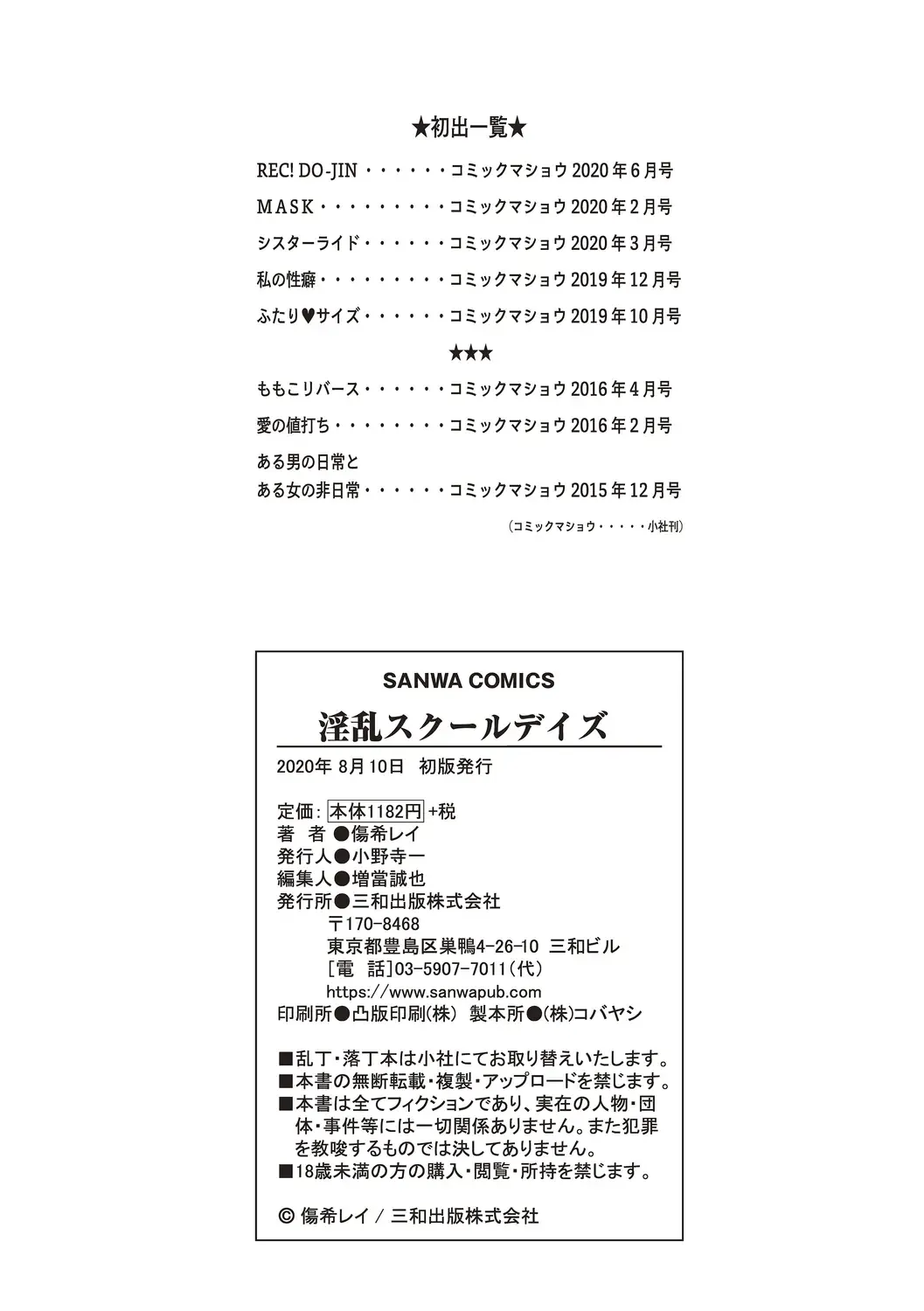 [Kizuki Rei] Inran School Days Fhentai - Page 214