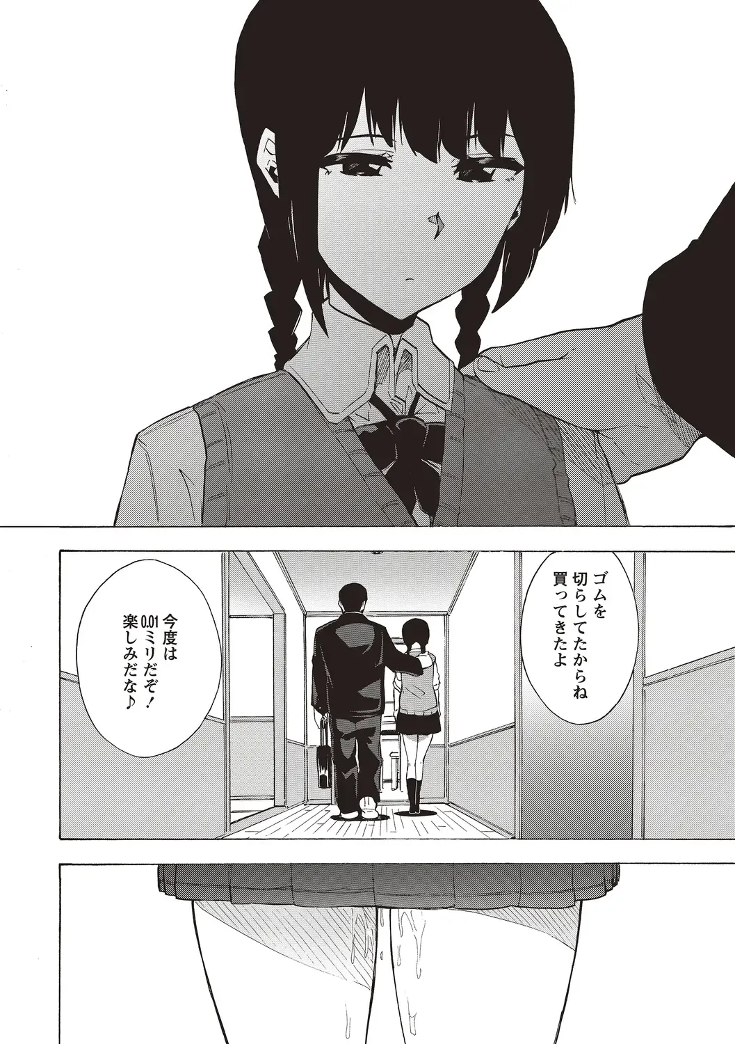 [Kizuki Rei] Inran School Days Fhentai - Page 48