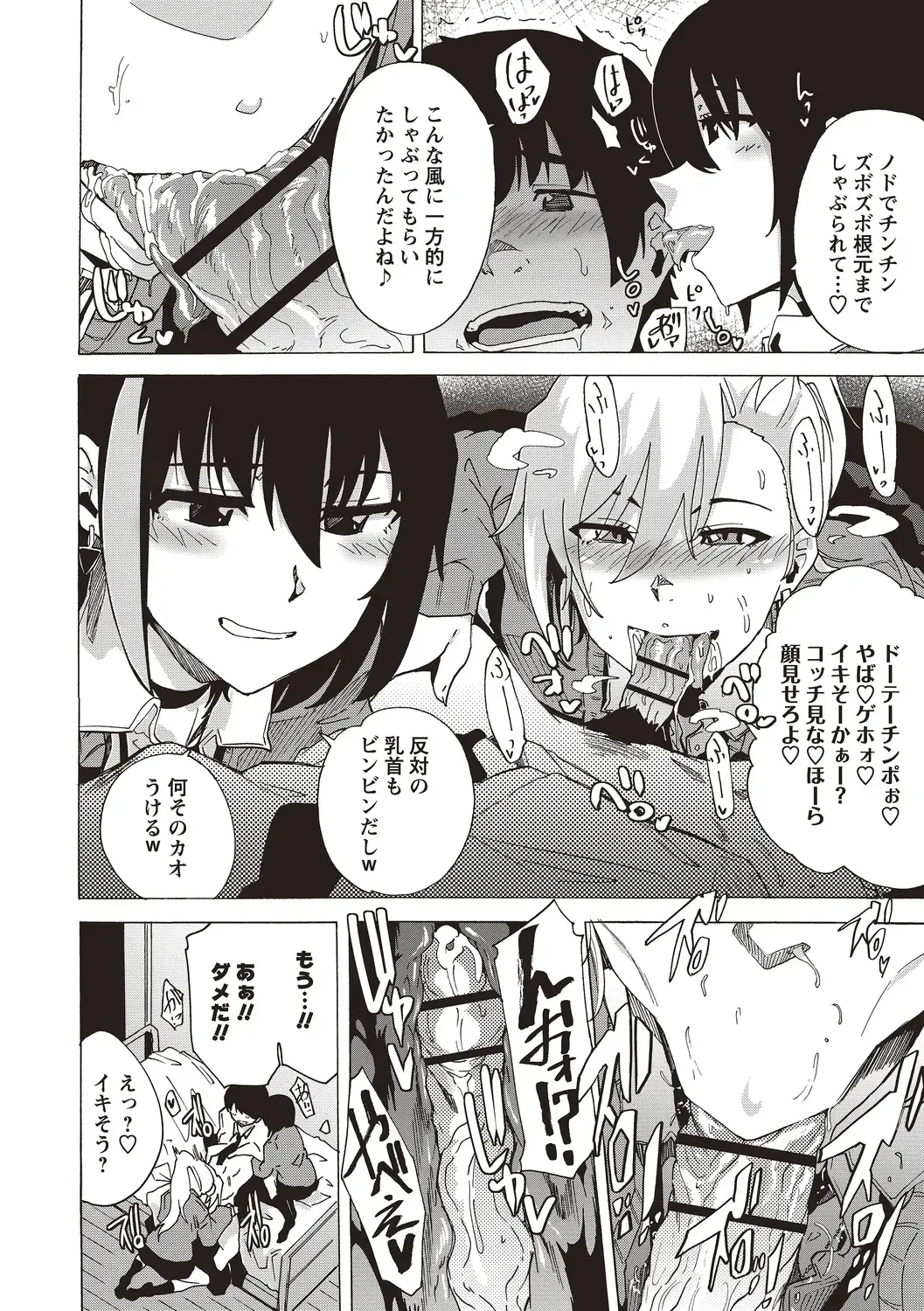 [Kizuki Rei] Inran School Days Fhentai - Page 58