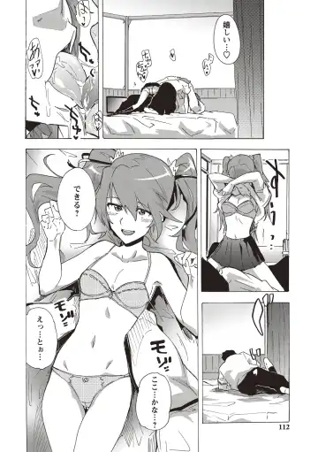 [Kizuki Rei] Inran School Days Fhentai - Page 110