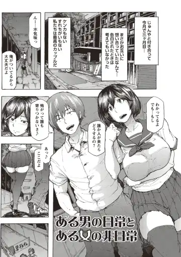 [Kizuki Rei] Inran School Days Fhentai - Page 187