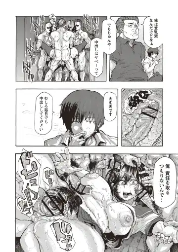 [Kizuki Rei] Inran School Days Fhentai - Page 202