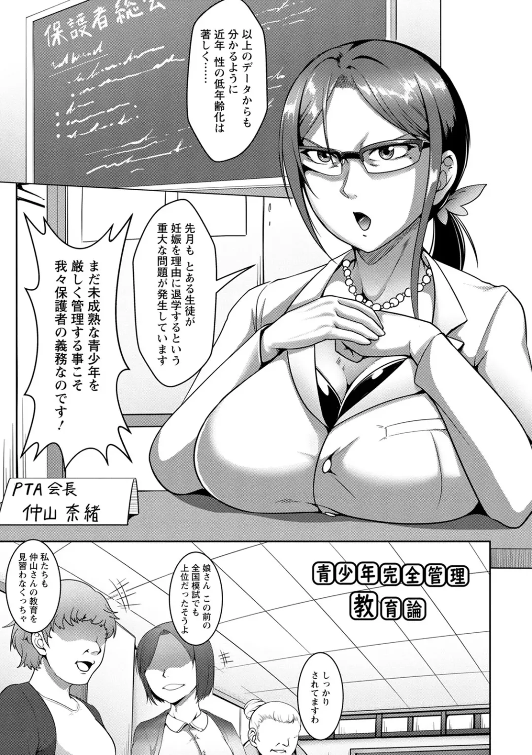 [Kuro Fn] Pakorare Award Fhentai - Page 105
