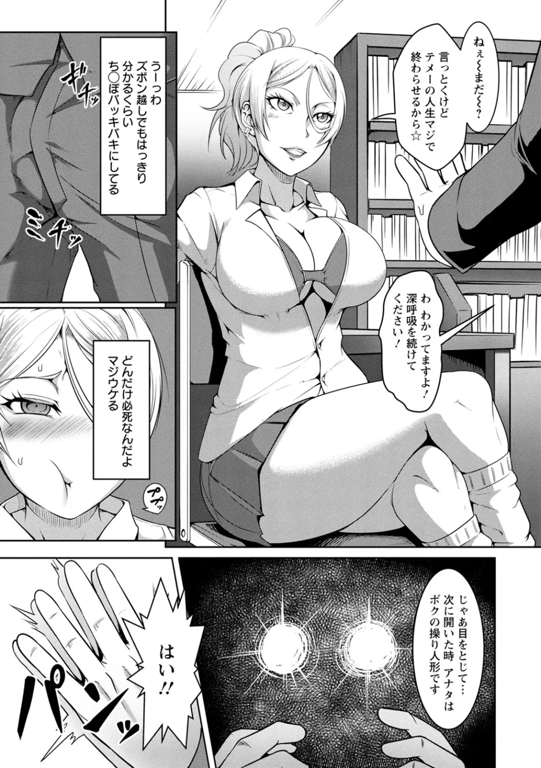 [Kuro Fn] Pakorare Award Fhentai - Page 129