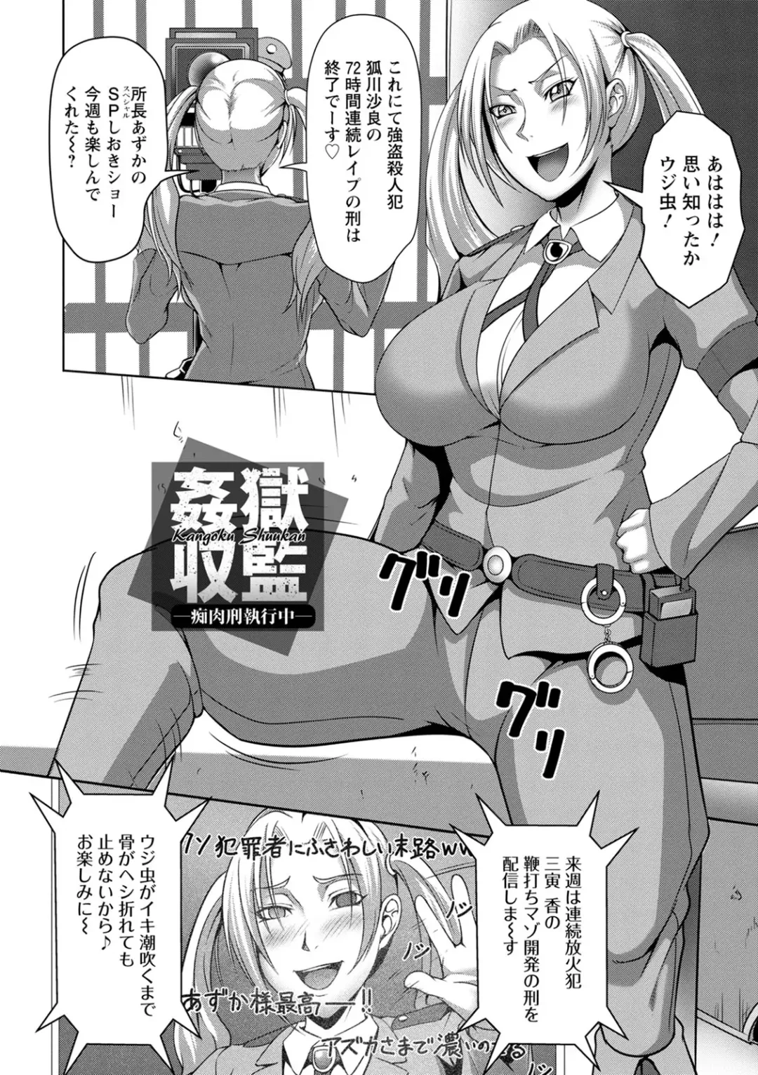 [Kuro Fn] Pakorare Award Fhentai - Page 146