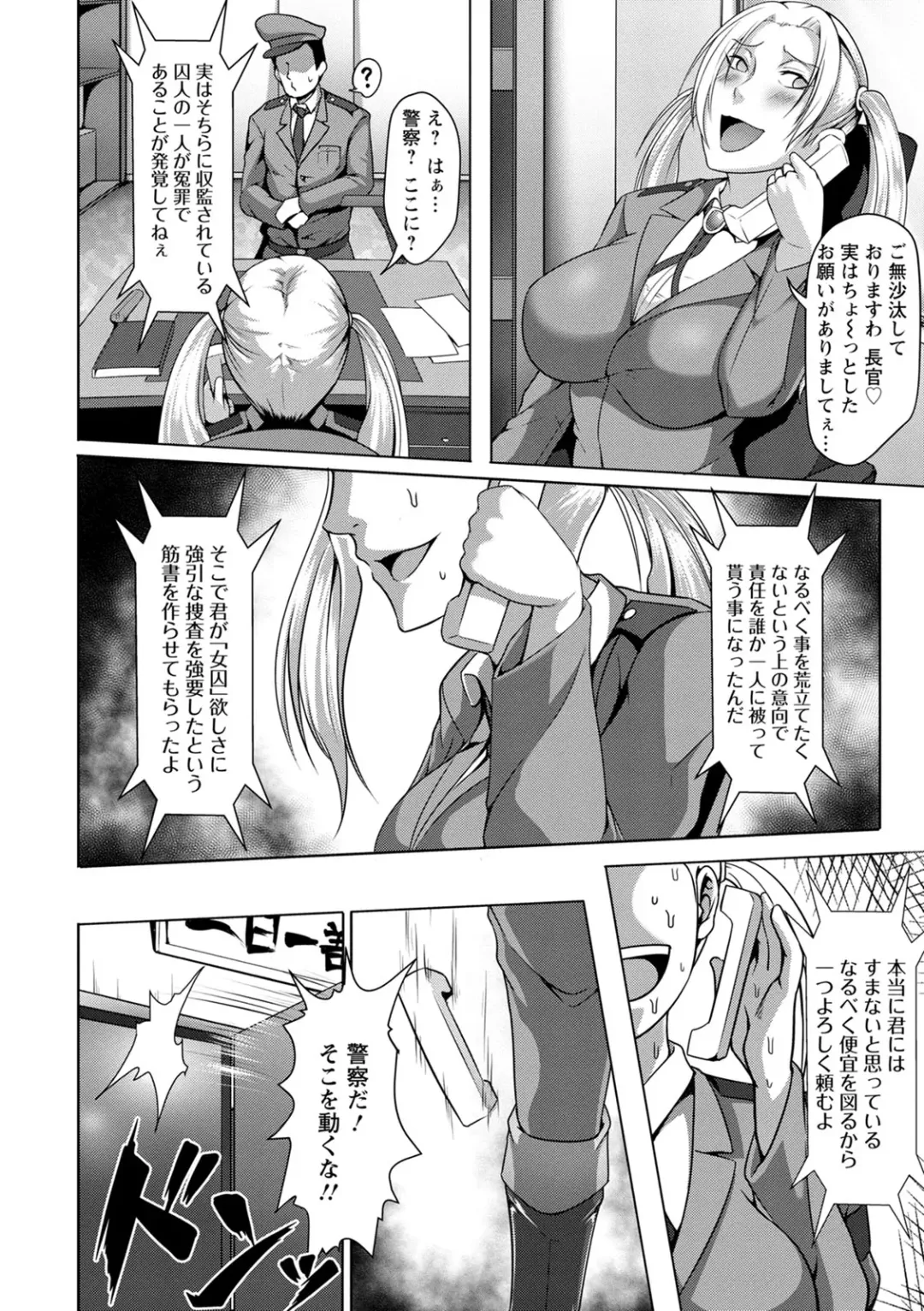 [Kuro Fn] Pakorare Award Fhentai - Page 148