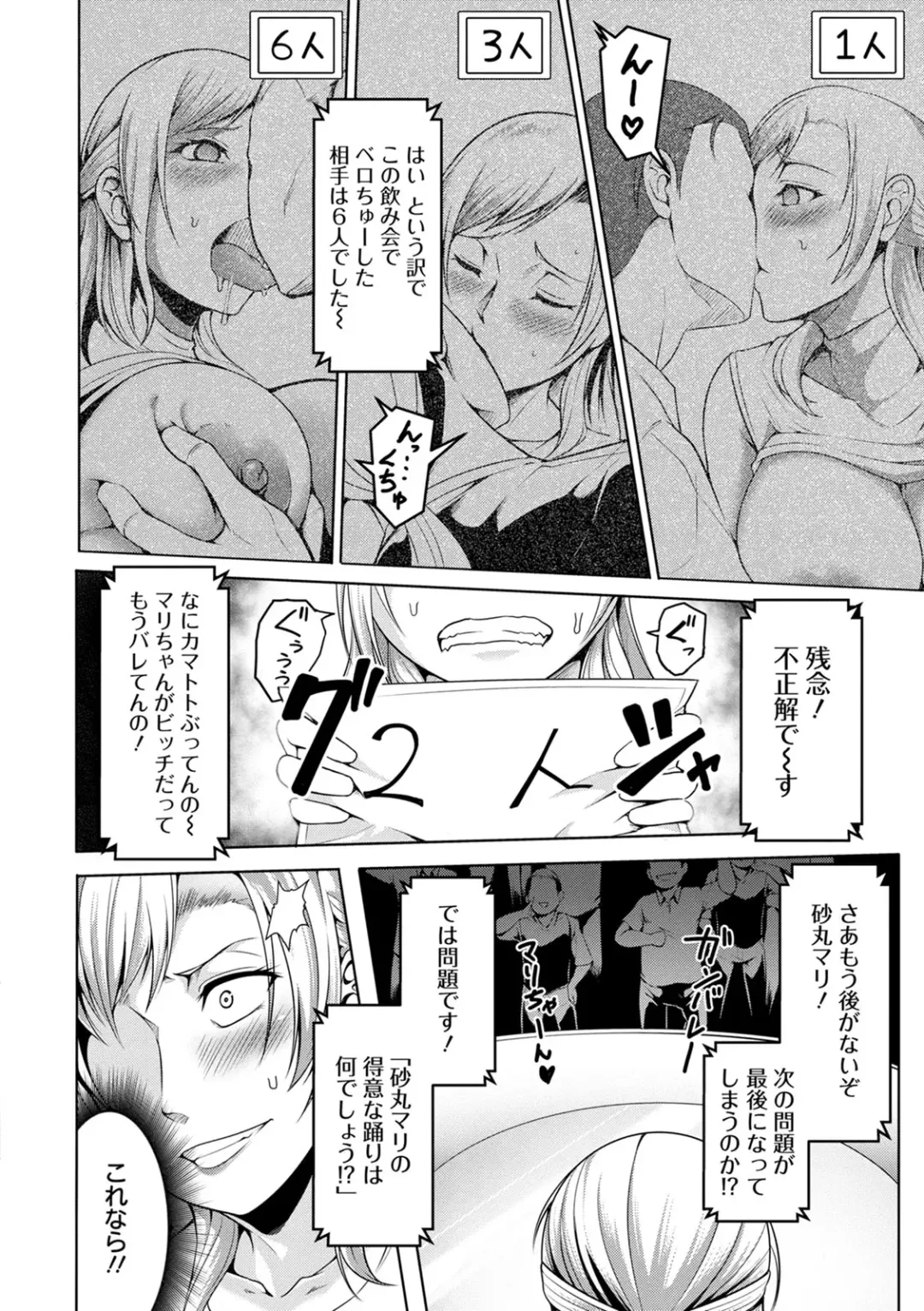[Kuro Fn] Pakorare Award Fhentai - Page 172