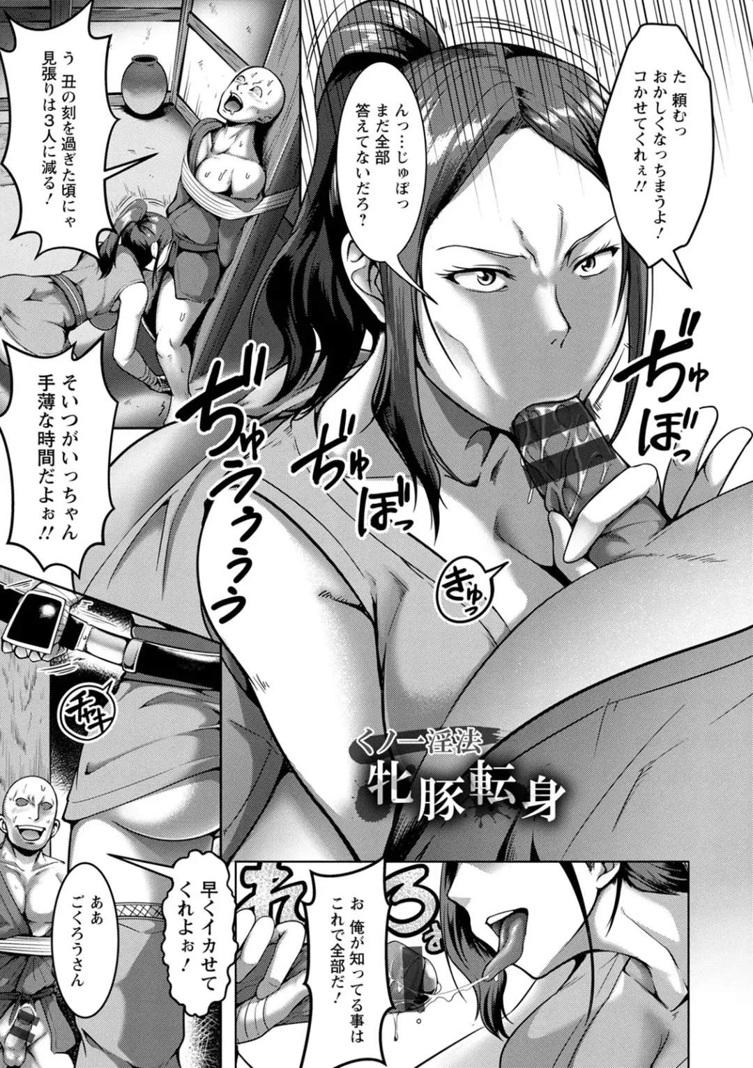 [Kuro Fn] Pakorare Award Fhentai - Page 25