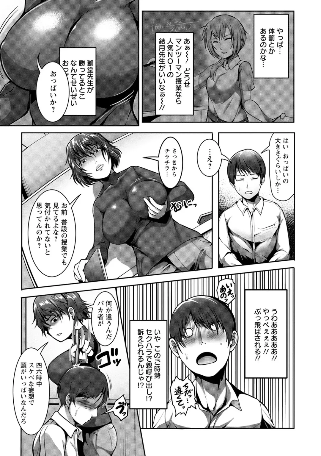 [Kuro Fn] Pakorare Award Fhentai - Page 47