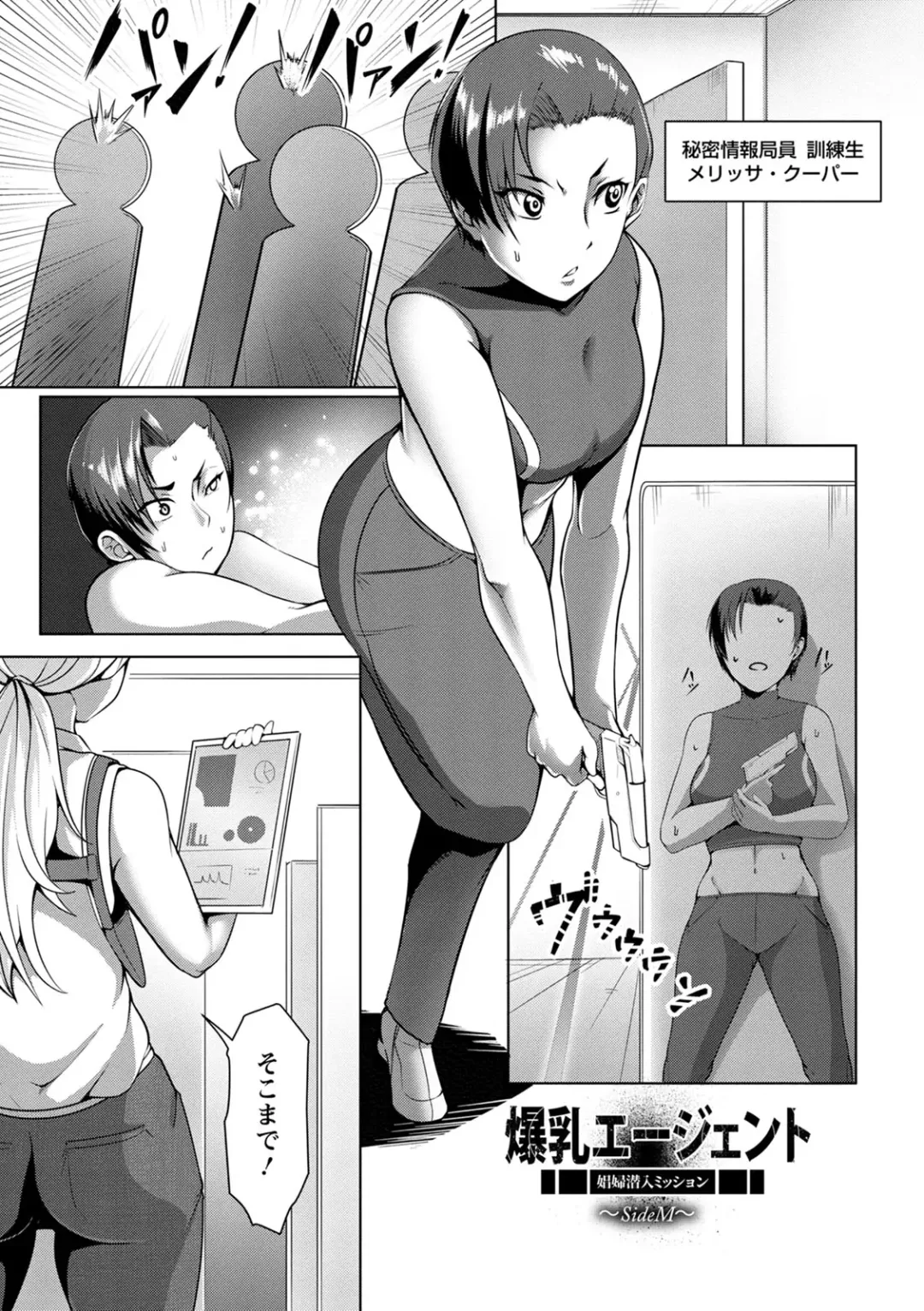 [Kuro Fn] Pakorare Award Fhentai - Page 65