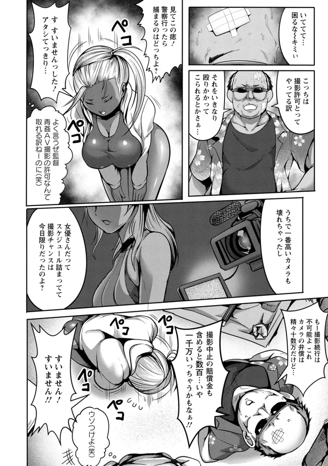 [Kuro Fn] Pakorare Award Fhentai - Page 8