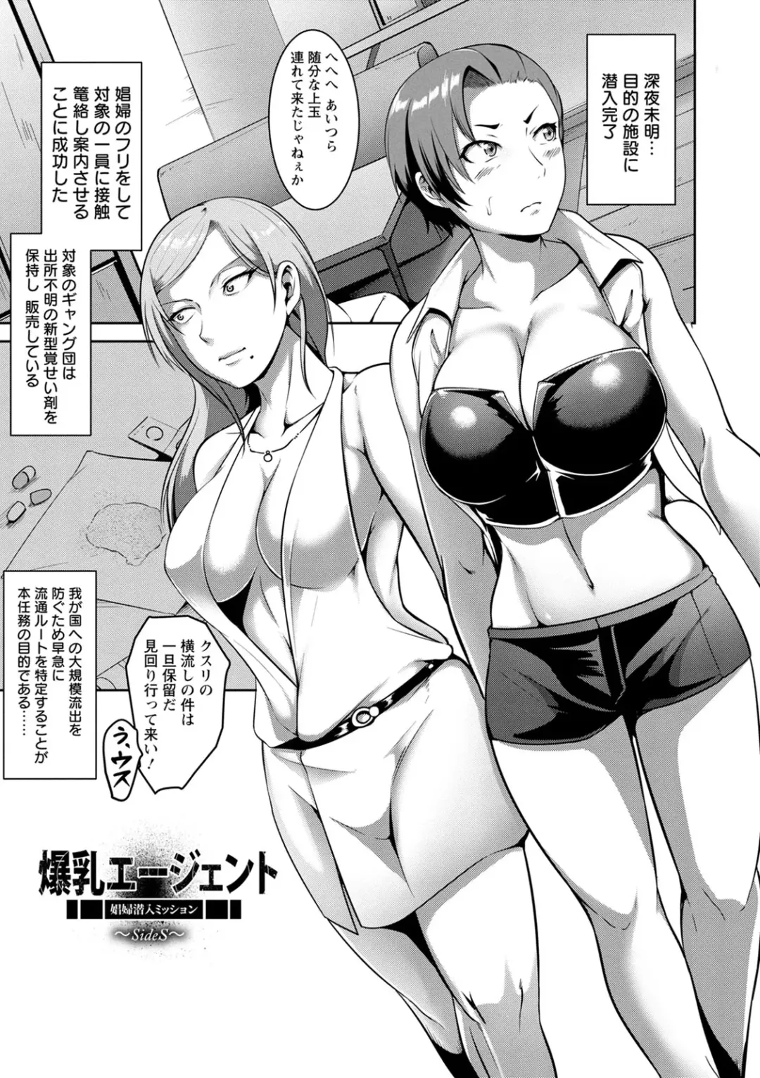 [Kuro Fn] Pakorare Award Fhentai - Page 85