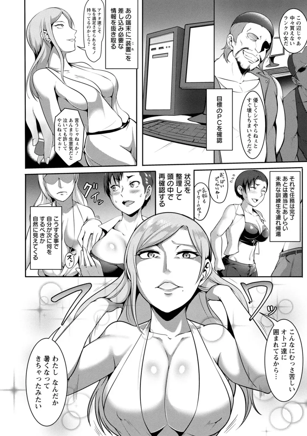 [Kuro Fn] Pakorare Award Fhentai - Page 86