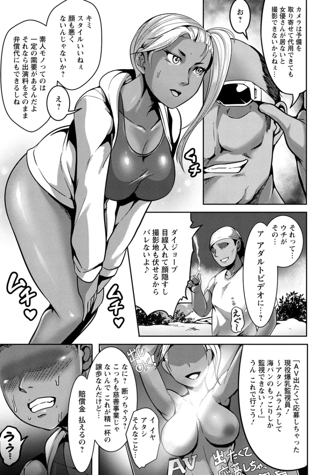 [Kuro Fn] Pakorare Award Fhentai - Page 9