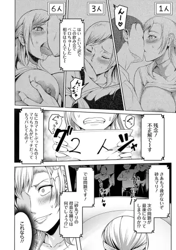 [Kuro Fn] Pakorare Award Fhentai - Page 172