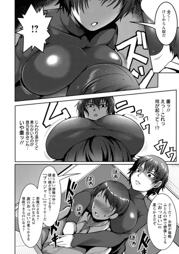 [Kuro Fn] Pakorare Award Fhentai - Page 48