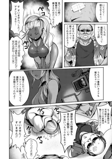 [Kuro Fn] Pakorare Award Fhentai - Page 8